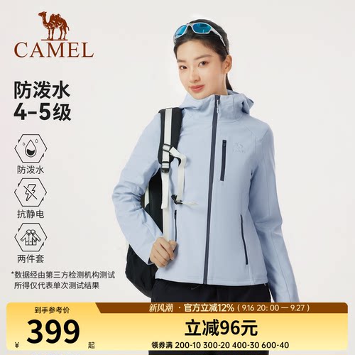 骆驼户外冲锋软壳衣外套女两件套防风防水加绒内胆保暖徒步登山服