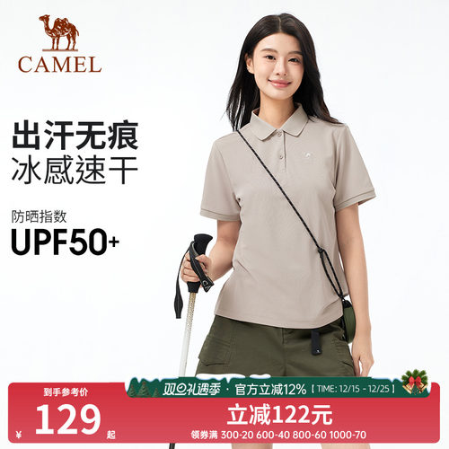 【汗无痕】骆驼户外速干POLO衫女短袖凉感T恤防晒吸湿速干衣男T恤