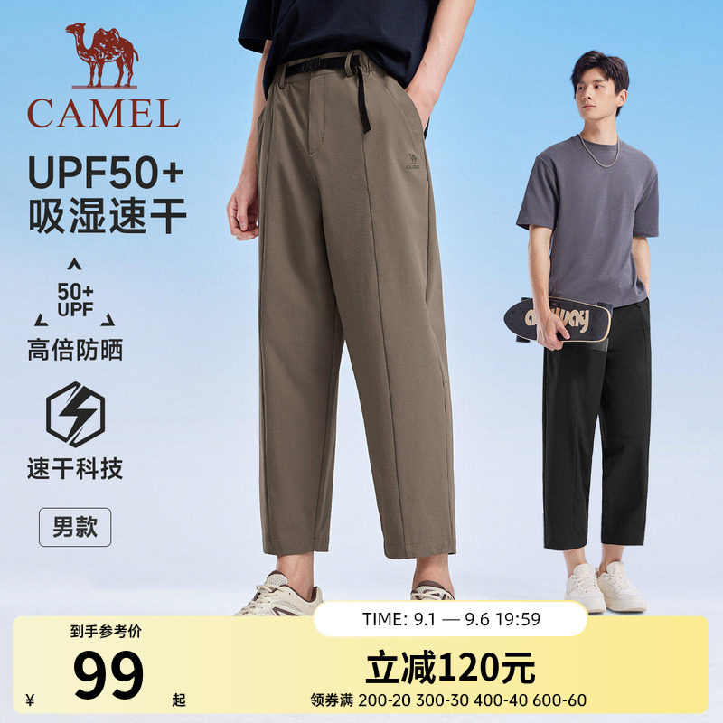 骆驼夏季速干防晒阔腿八分裤