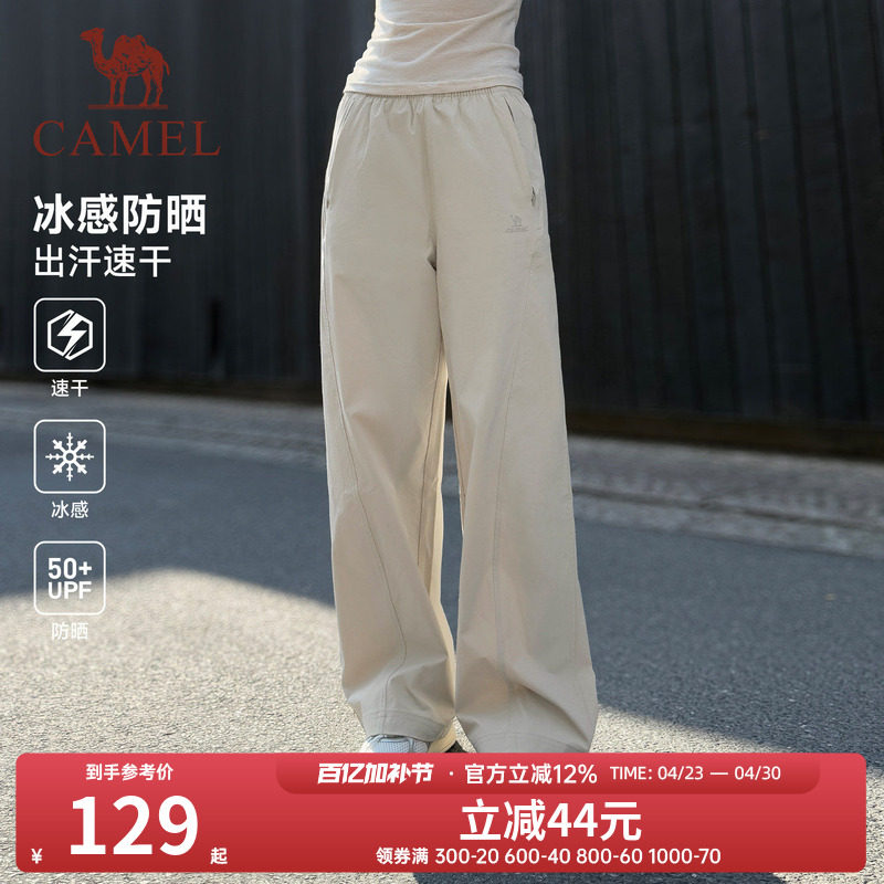 骆驼冰感防晒运动裤女2026夏季新款速干透气直筒垂坠感休闲裤子男