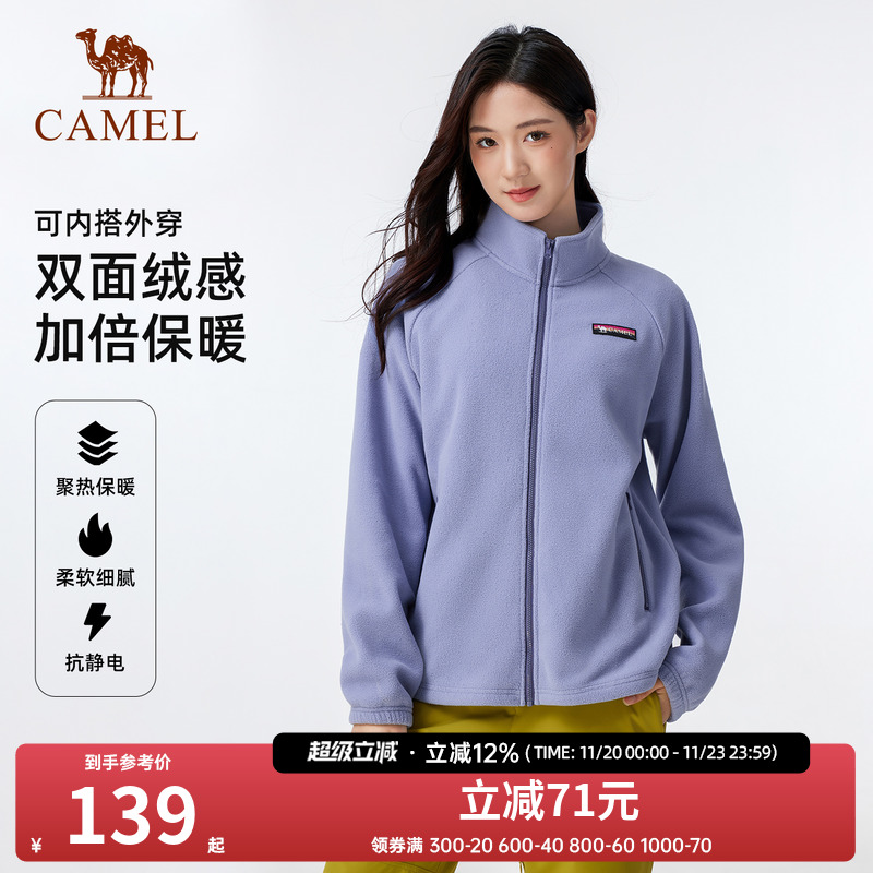 骆驼男装夹克外套男款摇粒绒户外登山保暖立领抓绒衣冲锋衣内胆冬