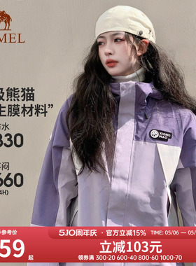 熊猫骆驼户外秋冬单层冲锋衣男女款防水防风硬壳紫色登山服外套