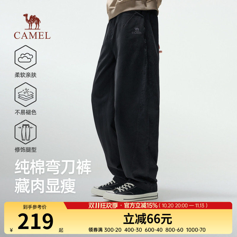 骆驼户外弯刀裤纯棉裤子男款2026新款情侣款休闲裤梭织裤宽松显瘦
