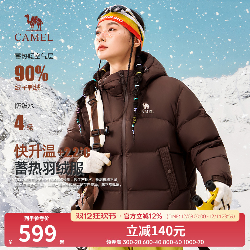 骆驼女装羽绒服2025秋冬新款防风保暖外套抗静电抗菌男女面包服