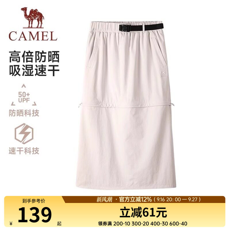 骆驼运动工装裙女2026春夏新款户外防晒可拆卸半身裙美式复古休闲