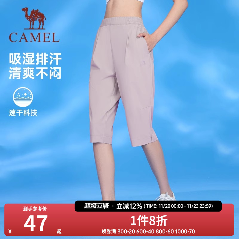 清仓骆驼运动七分裤男女速干夏季运动冰感跑步健身训练透气男长裤