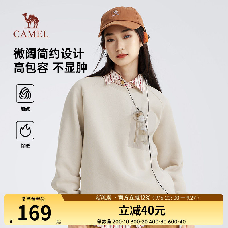 骆驼女装卫衣2026秋季新款套头圆领加绒保暖纯色情侣休闲宽松上衣