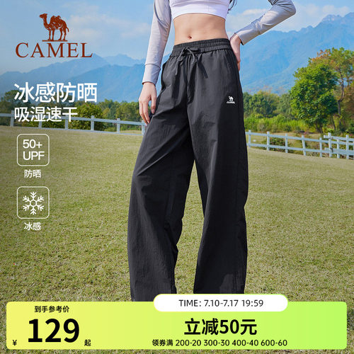 骆驼漫游运动长裤山本裤女防晒春夏透气宽松直筒小个子休闲弯刀裤
