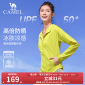 防紫外线长袖 透气修身 外套户外轻薄骑车皮肤衣 春季 骆驼防晒衣女款