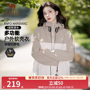 骆驼冲锋软壳衣女新款秋冬季外套户外防水防风保暖登山服女士