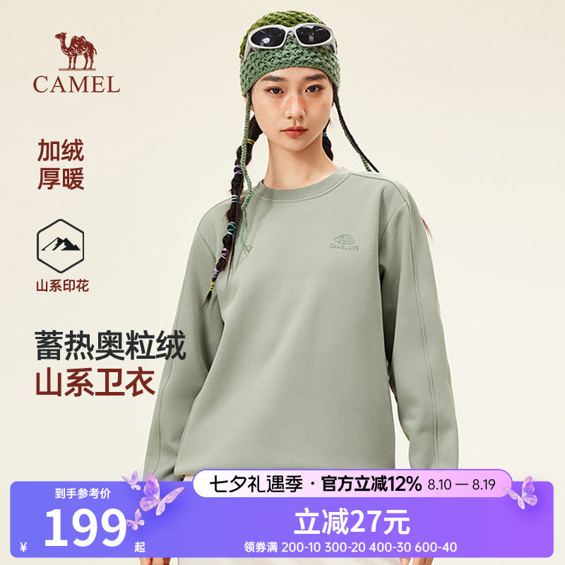 骆驼女装圆领卫衣2026春秋新款情侣纯色套头美式休闲长袖t恤男