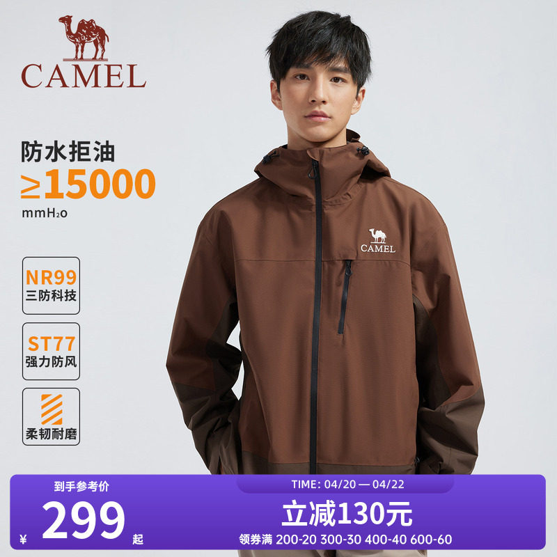 骆驼男装薄款透气外套夹克男女同款户外防风防水冲锋衣三防NR99