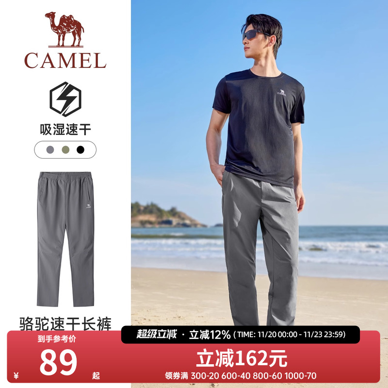 清仓骆驼男装直筒休闲裤户外2025春夏新款弹力速干透气宽松运动裤