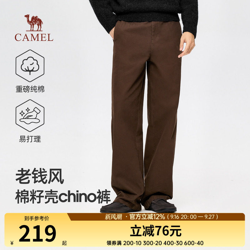 骆驼男士休闲裤2026秋冬季新款男生老钱风长西裤子直筒松弛感穿搭
