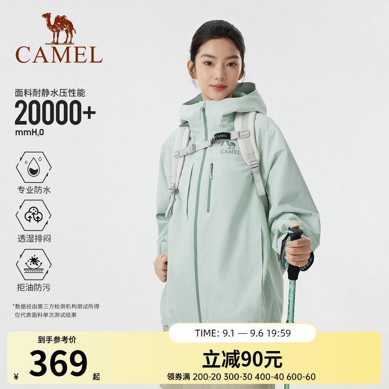 骆驼户外三防冲锋衣女2026新款防风防水功能风衣外套男旅游登山服