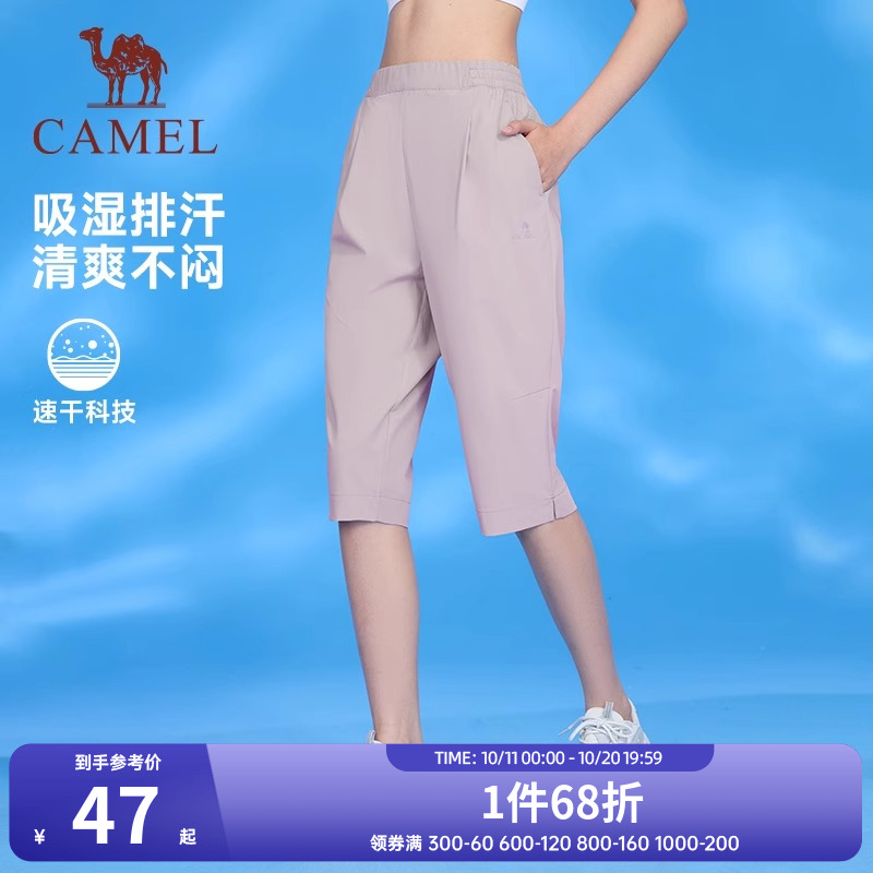 清仓骆驼运动七分裤男女速干夏季运动冰感跑步健身训练透气男长裤
