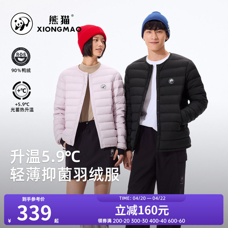 熊猫轻薄羽绒服女款2026秋冬新款时尚内搭外穿抗寒保暖棉服短外套