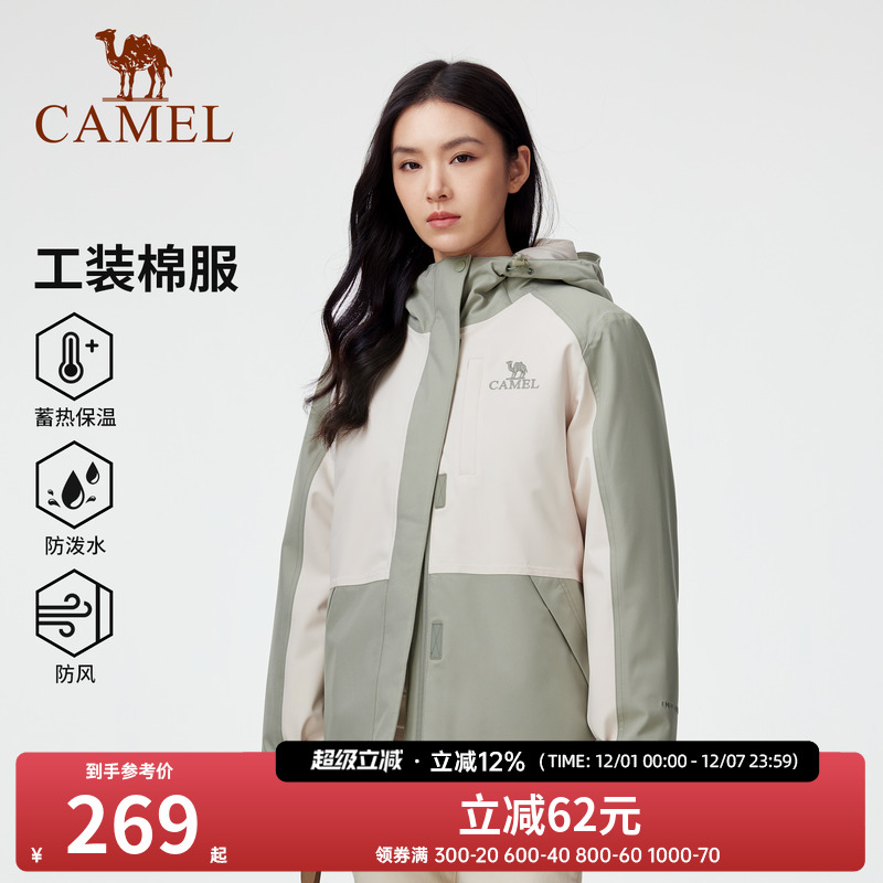 骆驼户外女装夹棉休闲冲锋衣