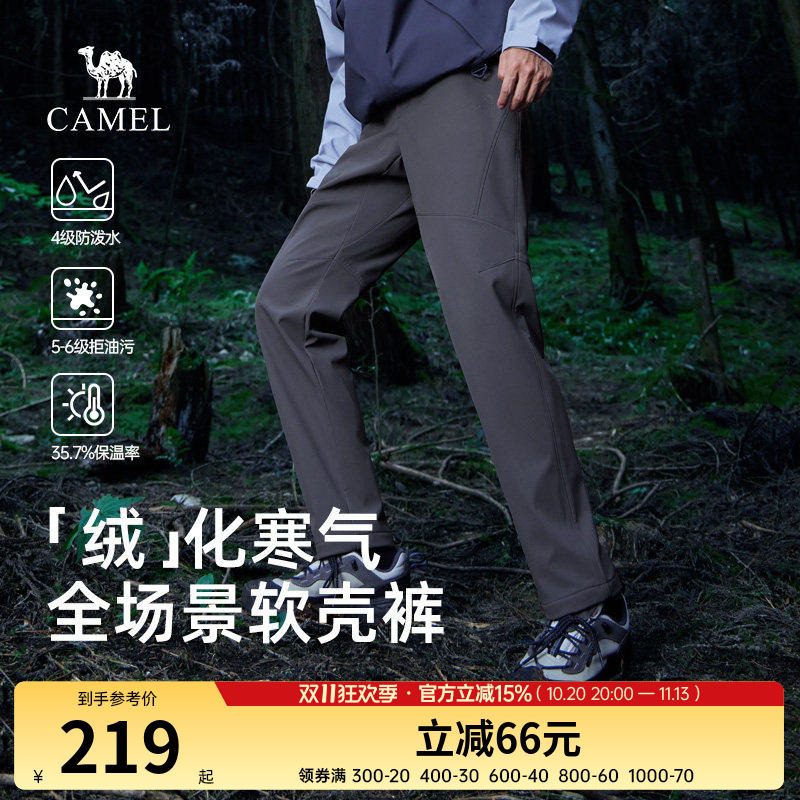 骆驼软壳冲锋裤2026新款春秋休闲裤男士水户外战术裤直筒防长裤子