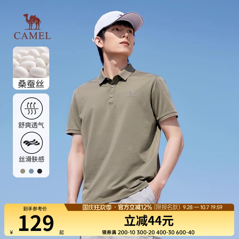 骆驼男装桑蚕丝短袖透气Polo衫