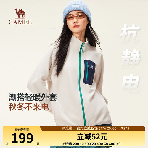 骆驼女装摇粒绒外套2026春秋新款热感男女同款轻量保暖户外抓绒衣