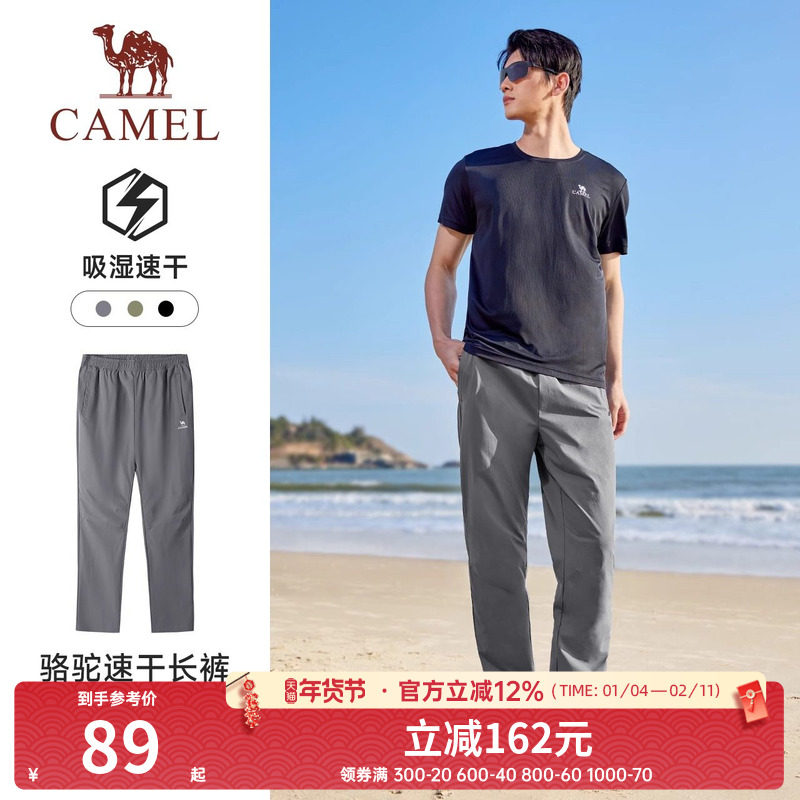 清仓骆驼男装直筒休闲裤户外2025春夏新款弹力速干透气宽松运动裤
