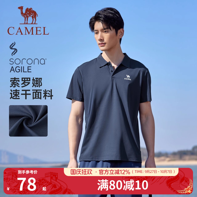 骆驼运动polo衫男士2025夏季索罗娜速干透气短袖爸爸商务休闲T恤