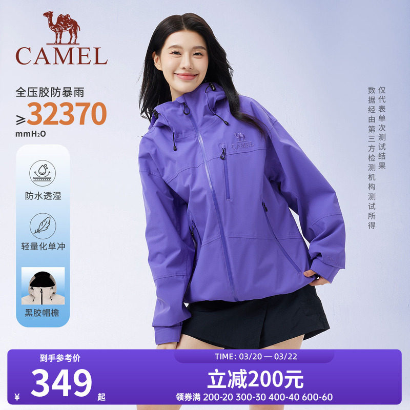 骆驼闯山冲锋衣户外防水全压胶防雨防风黑胶防晒男女徒步登山外套