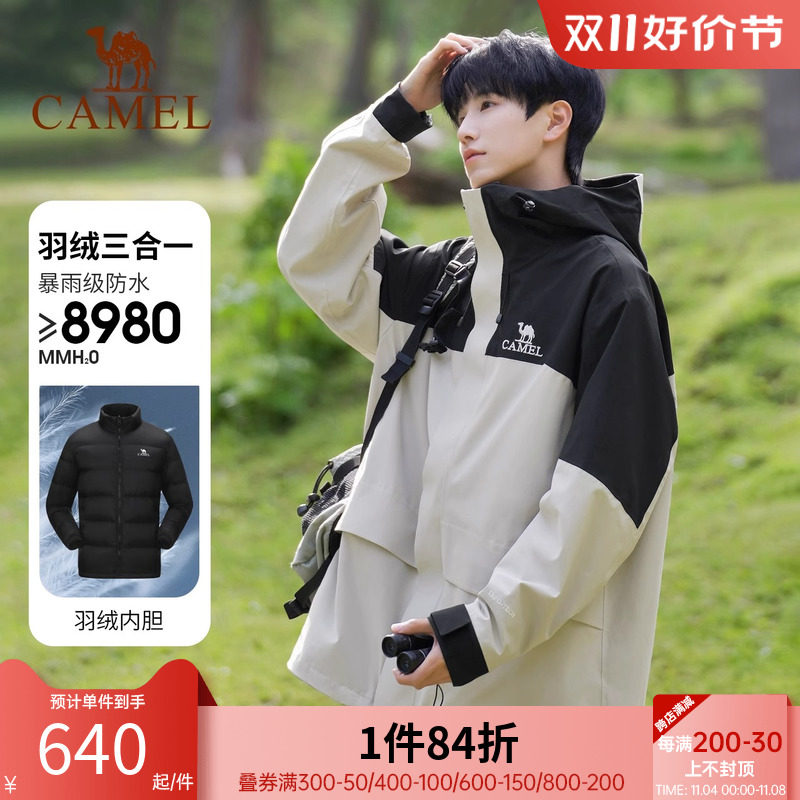 [飙燃]骆驼三防羽绒冲锋衣男女三合一外套2023秋季工装防水抗寒服高性价比高么？