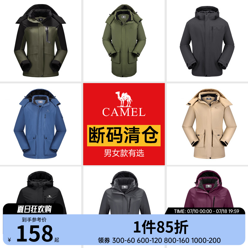 【清仓】骆驼男女单层冲锋衣冬季夹棉外套防风厚登山服休闲风衣