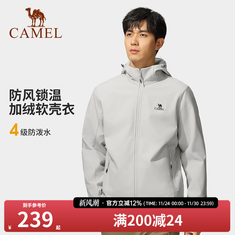 骆驼户外软壳衣男装单层冲锋衣时尚保暖防风防泼水夹克风衣女外套
