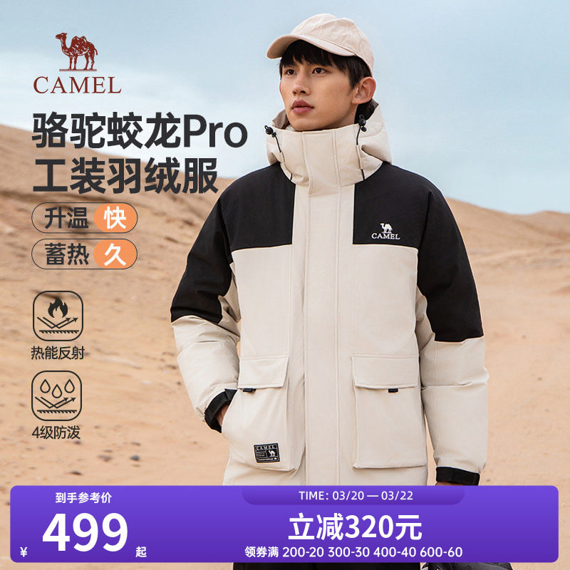 骆驼男装外套秋冬新款拼色派克羽绒服鸭绒加厚短款户外工装外套女