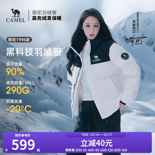 骆驼户外女款羽绒服2026冬季新款加厚保暖羽绒连帽男士棉服外套