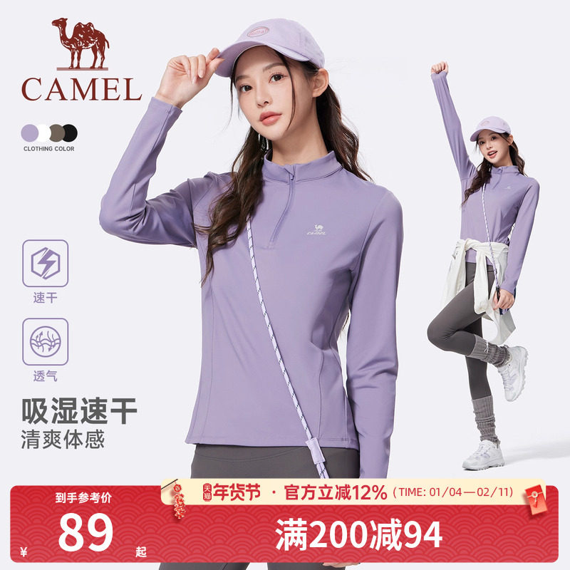 骆驼运动速干衣女2025秋季新款立领长袖T恤训练服跑步健身上衣男