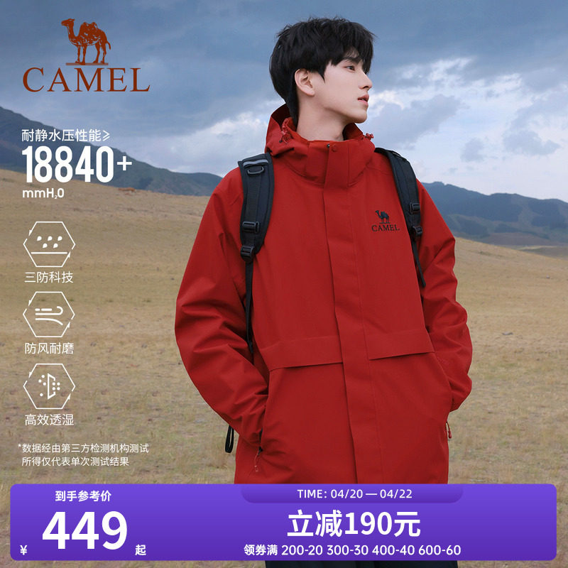骆驼户外三防红色冲锋衣男暴雨防水防风三合一2026新款外套登山服