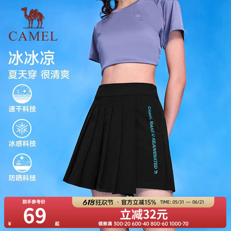 骆驼健身裤裙女士2026夏季运动速干短裙网球羽毛球百褶半身裙短裤