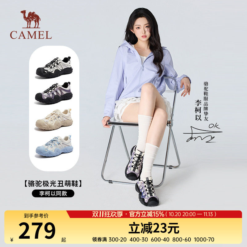 【李柯以同款】骆驼极光丑萌鞋2026新款户外登山鞋女鞋轻便徒步鞋