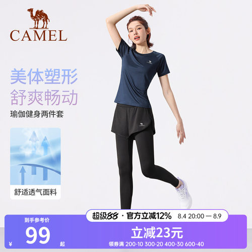 骆驼瑜伽服女款夏季运动服套装薄款专业晨跑步衣服短袖透气健身服
