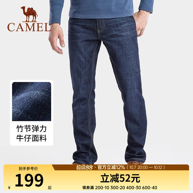 骆驼男装直筒牛仔裤男士春夏季凉感水洗黑色宽松弹力休闲长裤子