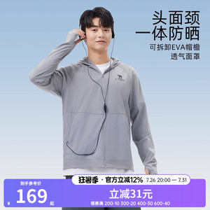 骆驼冷白皮户外防晒衣男2026夏季新款遮阳凉感降温防晒钓鱼服外套
