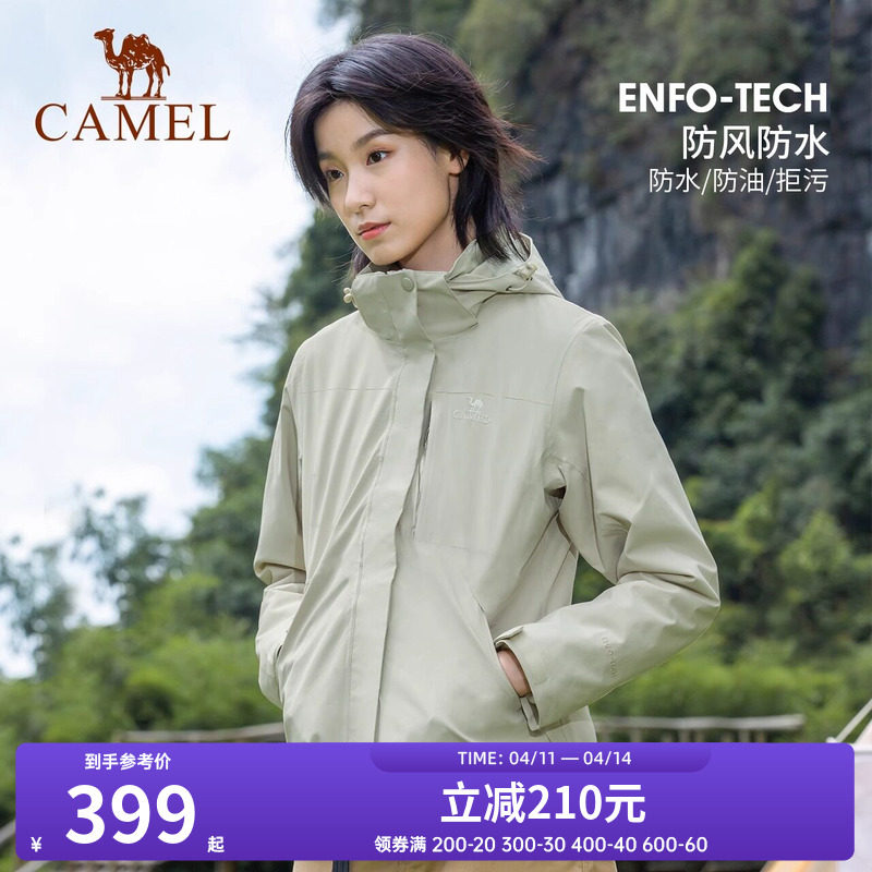 骆驼户外三合一冲锋衣秋冬新款抓绒内胆可拆卸两件套登山服外套男