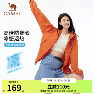 骆驼沐光户外防晒衣男女款2026春夏新款防紫外线轻薄透气防晒外套