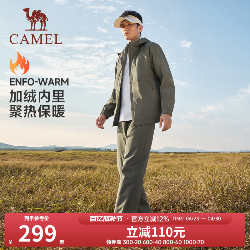 骆驼运动套装2026春秋新款防风防静电户外休闲登山茄克外套两件套
