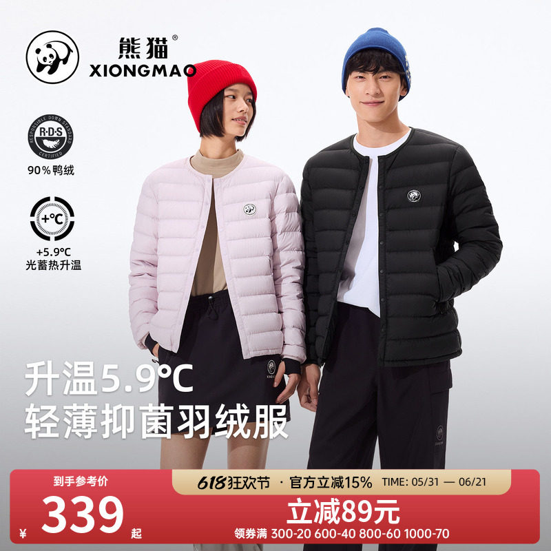 熊猫轻薄羽绒服女款2026秋冬新款时尚内搭外穿抗寒保暖棉服短外套