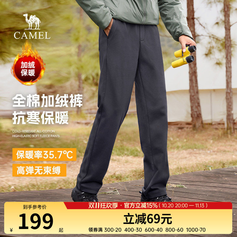 骆驼男装加绒裤子男2026冬装男士运动裤卫裤休闲裤直筒针织长裤子