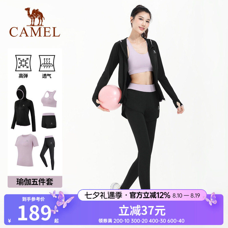 骆驼瑜伽套装女款夏季透气薄款跑步运动服时尚修身显瘦健身五件套