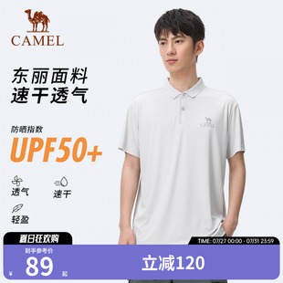 男商务t恤时尚 polo衫 东丽面料 透气轻盈速干衣女 骆驼户外短袖