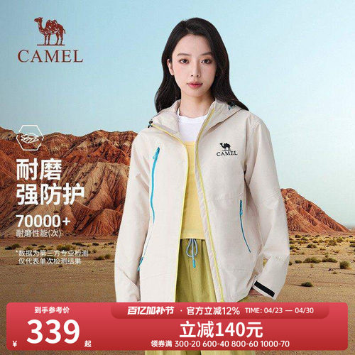骆驼户外单层冲锋衣2026春上新款户防风防水耐磨男女同款外套