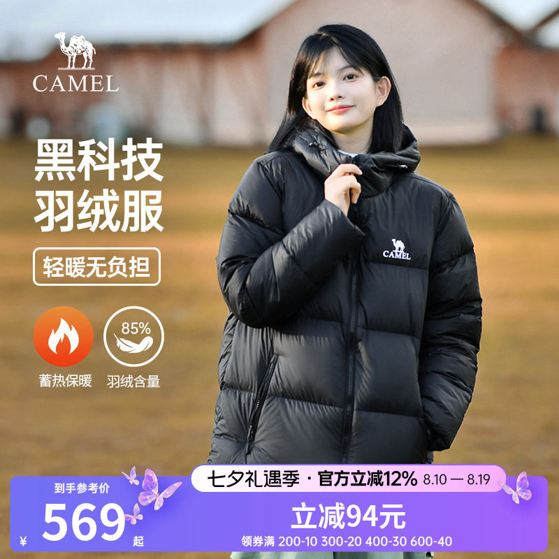 骆驼火焰山羽绒服女装新款秋冬季羽绒保暖外套黑色款户外羽绒服男