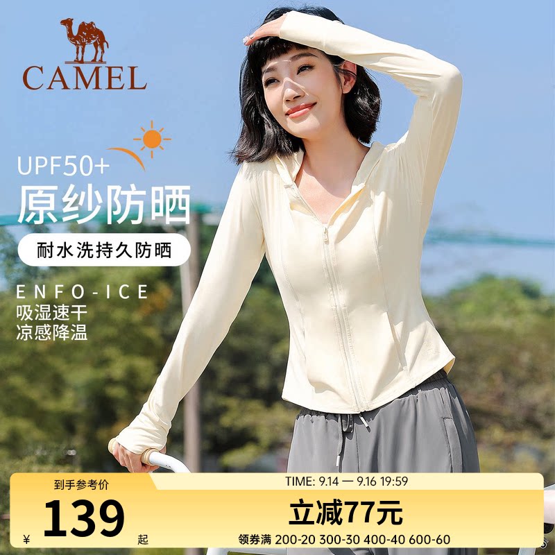 骆驼修身防晒衣夏季瑜伽外套运动外套速干上衣跑步透气防紫外线女										